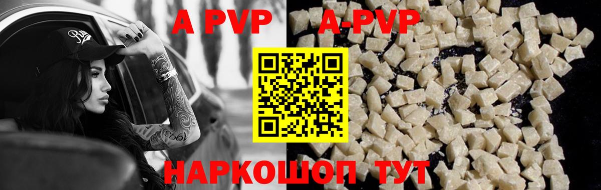 закладки  Alfa_PVP Соль  Вход с VPN  Alpha-PVP  APVP Соль  Белово 