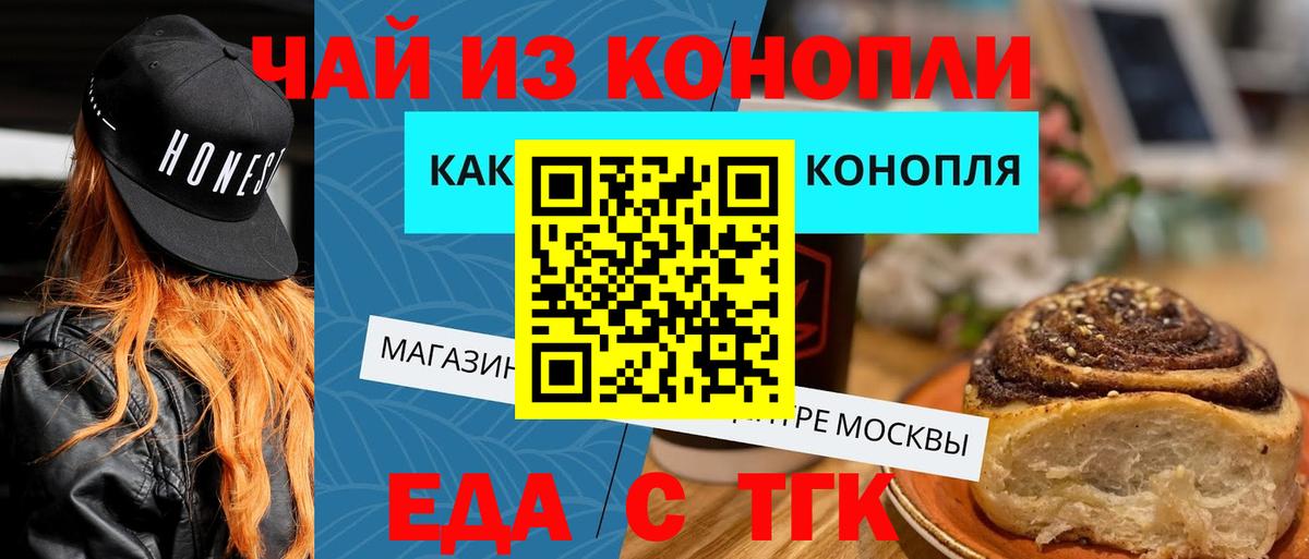 Canna-Cookies марихуана  Вход с VPN  Белово 