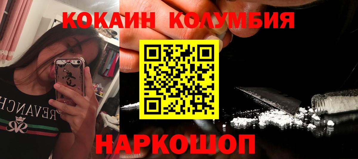 COCAIN Эквадор  Вход с VPN  Кокаин Боливия  Белово 