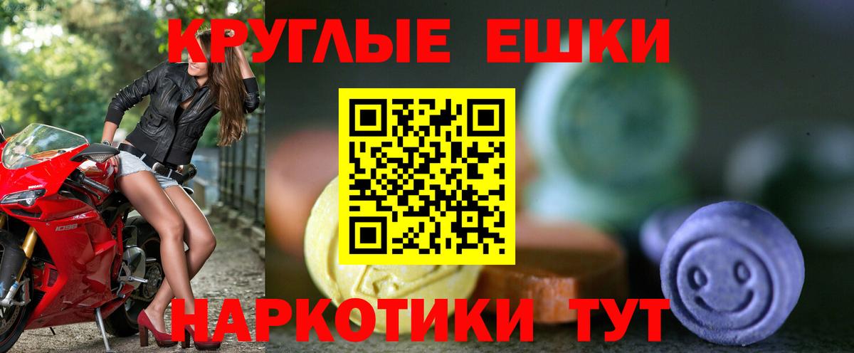 Ecstasy 280 MDMA  Вход с VPN  Белово  ЭКСТАЗИ круглые 