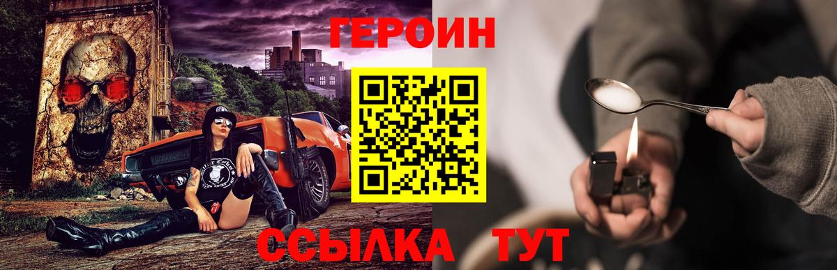 Белово  ГЕРОИН белый  Вход с VPN 