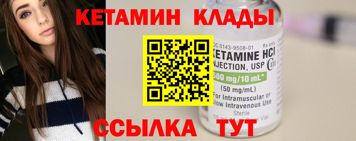 Кетамин ketamine Белово
