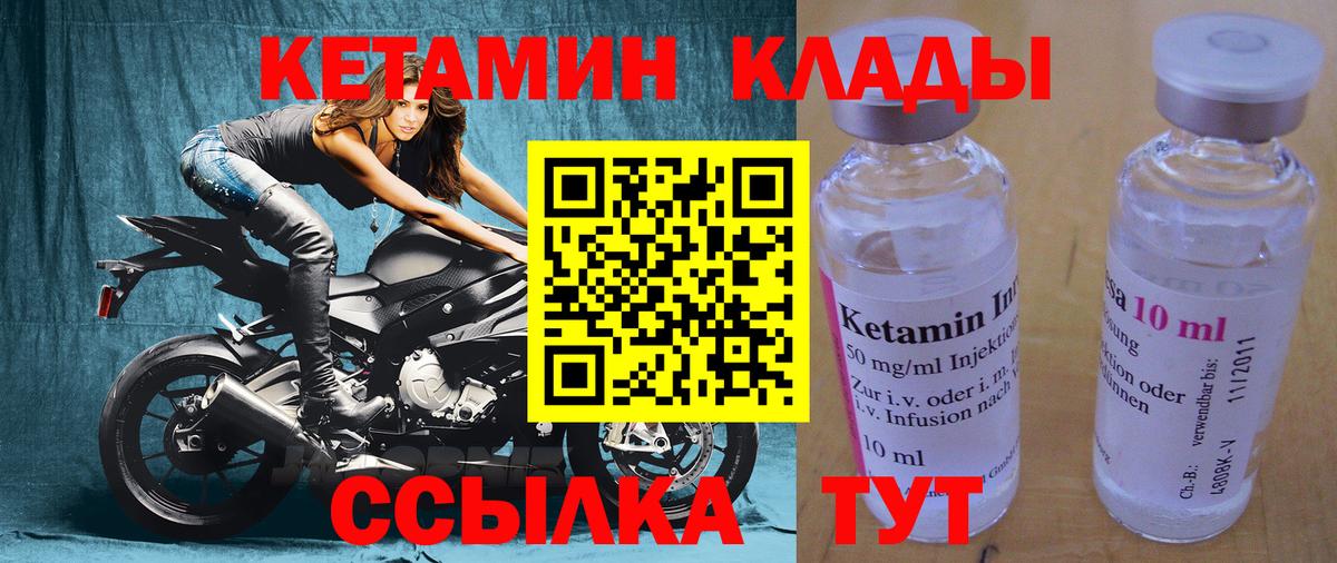 КЕТАМИН VHQ  Кетамин ketamine  Белово  Вход с VPN 