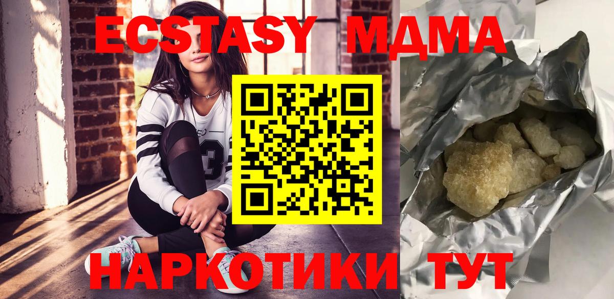 MDMA crystal Белово