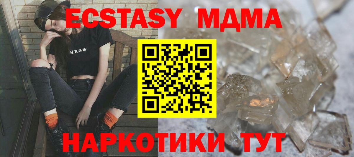 Белово  MDMA  МДМА Molly  Вход с VPN  МДМА crystal 