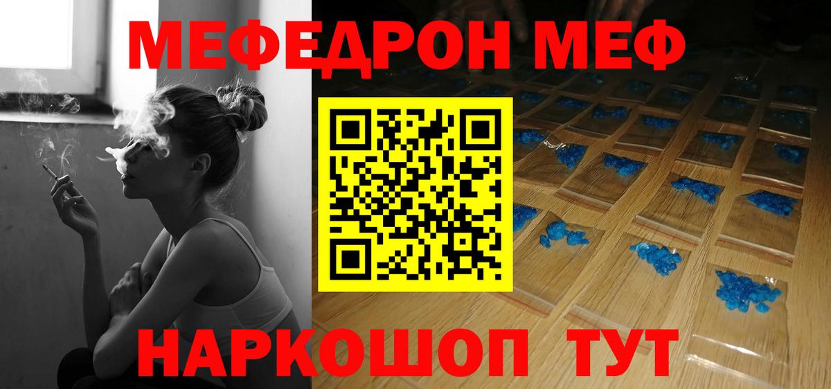 Мефедрон кристаллы  Вход с VPN  Меф  Белово  МЯУ-МЯУ mephedrone 