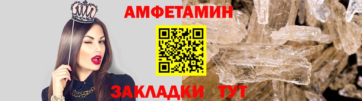 МЕТАМФЕТАМИН витя  МЕТАМФЕТАМИН витя  Вход с VPN  Белово 