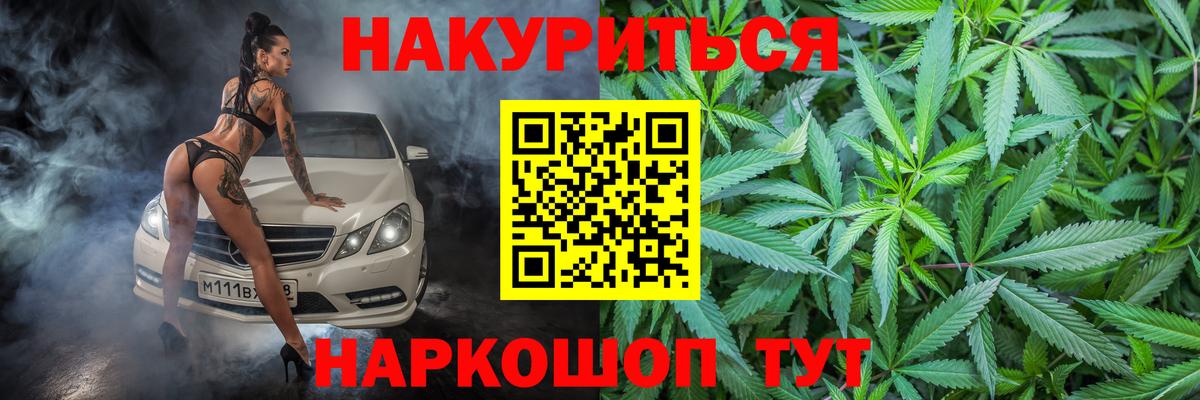Бошки Шишки план  Каннабис White Widow  Вход с VPN  Шишки марихуана LSD WEED  Белово  МАРИХУАНА Amnesia 